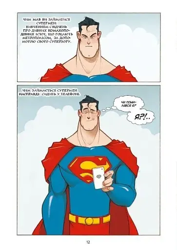 Шановна Ліго Справедливості - фото 9