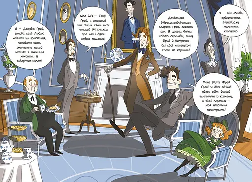 Тайны леди Берты. Потертые шляпки - Брайан Фрески (555641) - фото 6