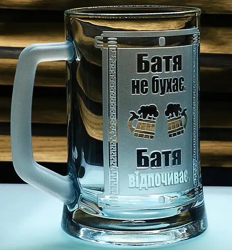 Пивний келих 660 мл Батя не бухає батя відпочиває кухоль з гравіюванням кумедний подарунок татові - фото 2