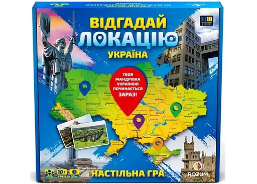 Настольная игра Rozum Угадай локацию: Украина (укр.) (R098UA)