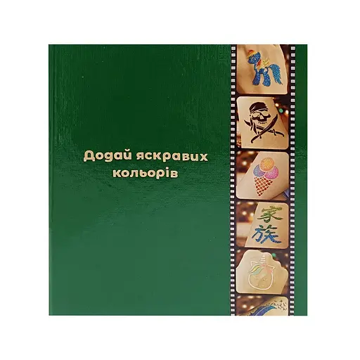 Альбом для трафаретов Fresh Tattoo albom-a5-30-base, размер А5, 30 листов 240 кармашков - фото 1