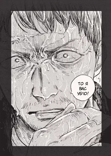 Ґаннібал. Том 4 - фото 4