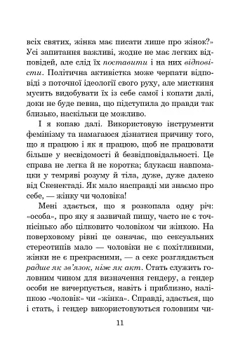 Планета вигнання - фото 9