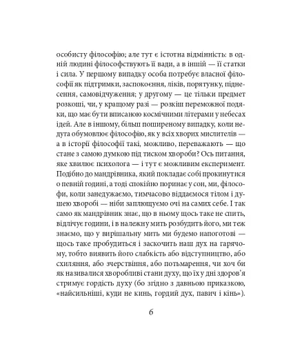 Весела наука - фото 6