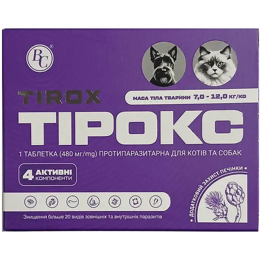 Таблетка Тирокс противопаразитарная для кошек и собак 7-12 кг 480 мг - фото 1