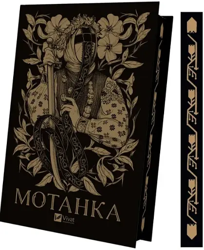 Мотанка - фото 3