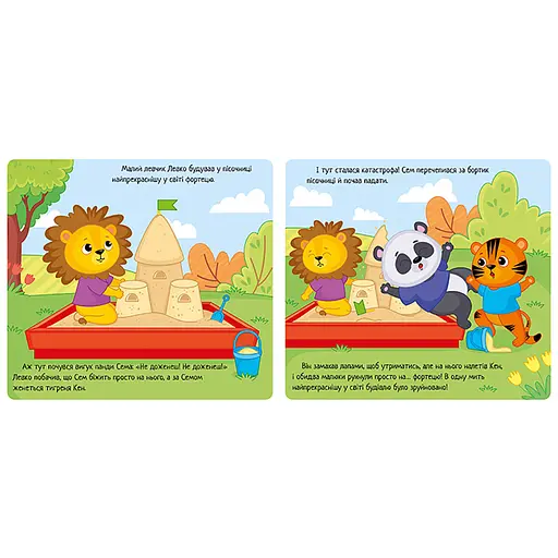 Картонна книжка Мої емоції "Коли я злюсь" 1452006, 10 сторінок - фото 5