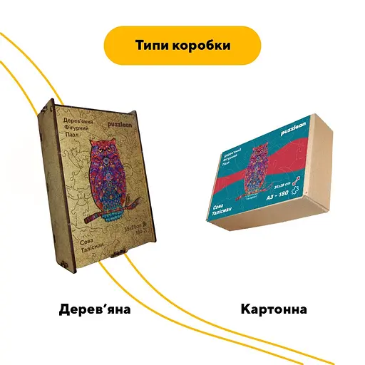 Пазл деревяний Сова Талісман, А5, Деревяна коробка 35 елементів - фото 4