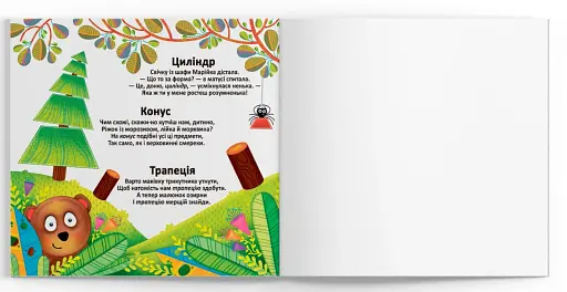 Багаторазові водяні розмальовки. Фігури та тварини - фото 4