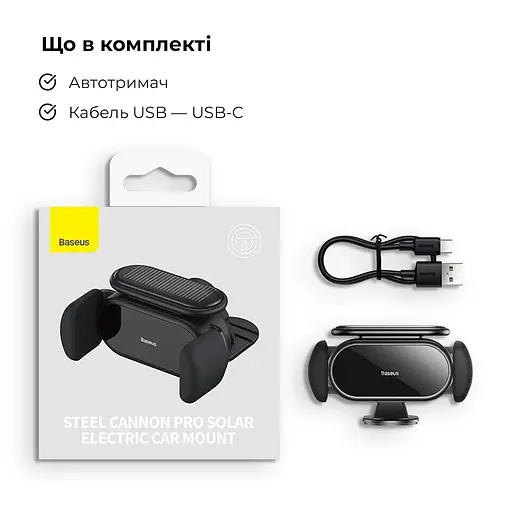 Автотримач для телефона Baseus Steel Cannon pro Solar Electric Car Mount Black - фото 28