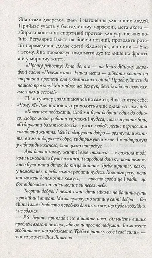 Жінка війни - фото 12