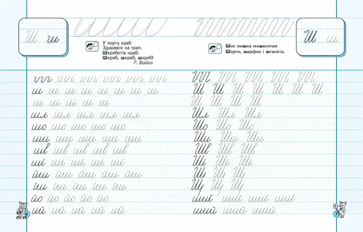 Каліграфічний тренажер. Синя графічна сітка - фото 2