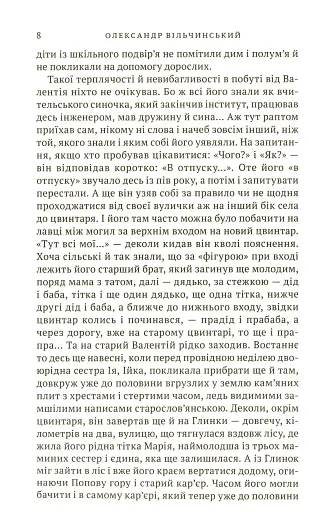 Інші двері - фото 4