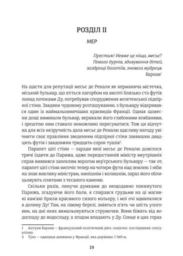 Червоне і чорне - фото 12