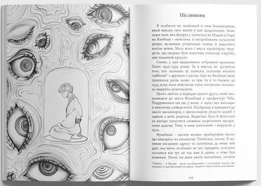 Бракована людина - фото 5