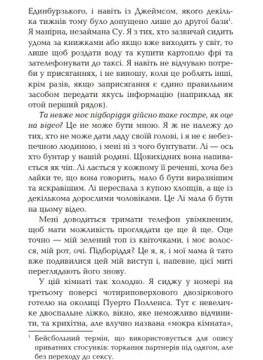 Вірус - фото 4