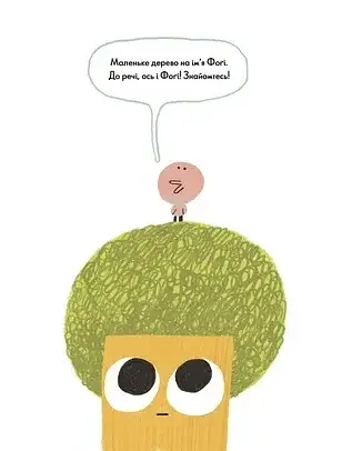 Фоґі - фото 4