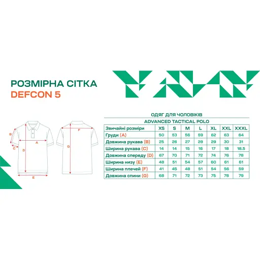Тенниска поло Defcon 5 Advanced Tactical Polo XXL Coyote tan - фото 3
