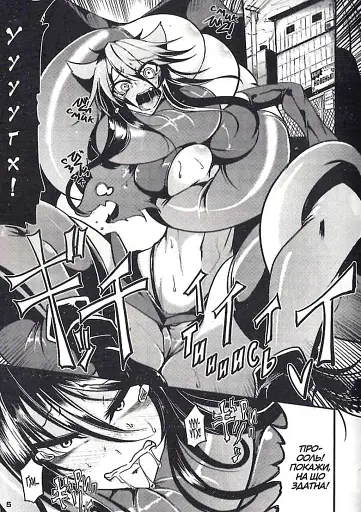 Монстреслінг. Змішані бої монстродівчат. Том 1 - фото 4