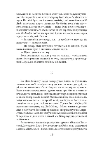 Тиха місцина - фото 14