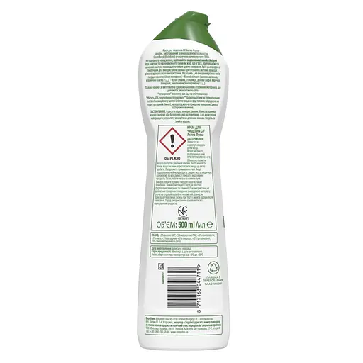 Крем для чищення Cif Clean Boost Актив Фреш 500 мл - фото 2
