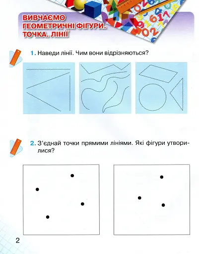 Математичні прописи 1 клас - фото 3