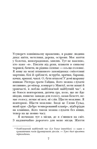 Таємний агент - фото 2