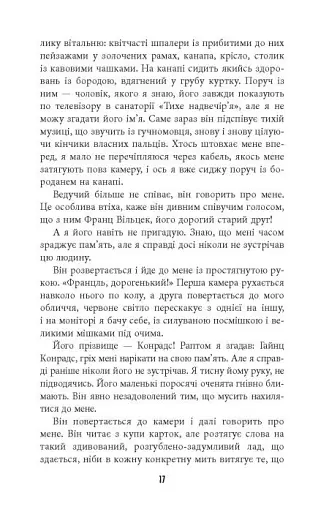 Гра світла - фото 11