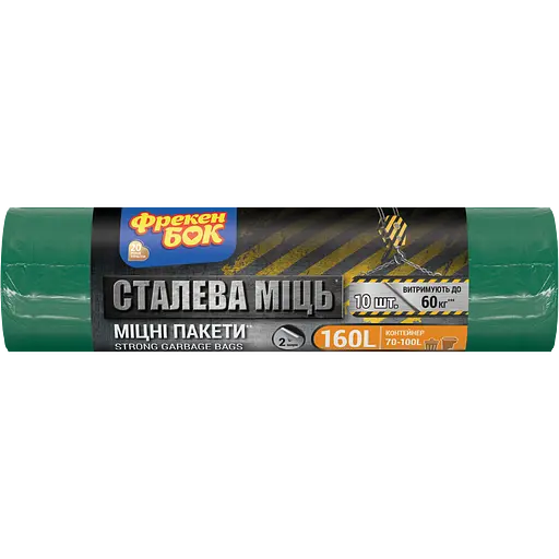 Пакеты для мусора Фрекен Бок Strong МАХ, многослойные, 160 л, 10 шт. - фото 1