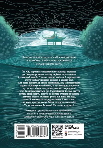 Дівчина без відображення - фото 4