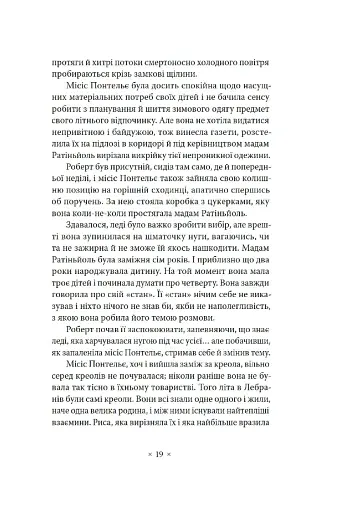 Пробудження - фото 14