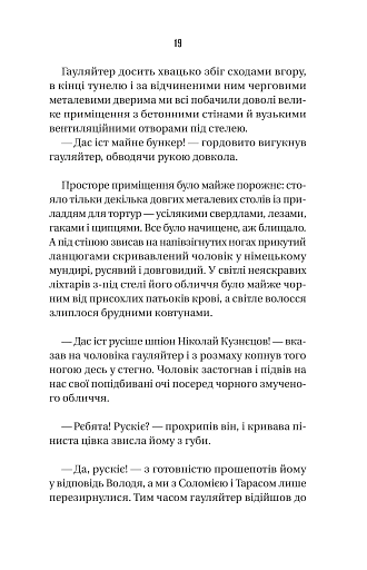 Ізмарагд княгині Несвіцької - фото 19