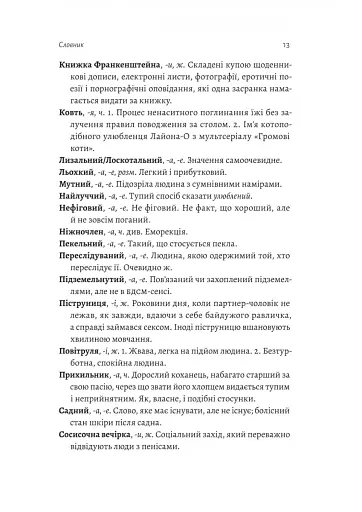 44 розділи про чотирьох чоловіків - фото 7
