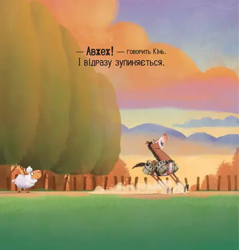 Цоки-цок! - фото 9