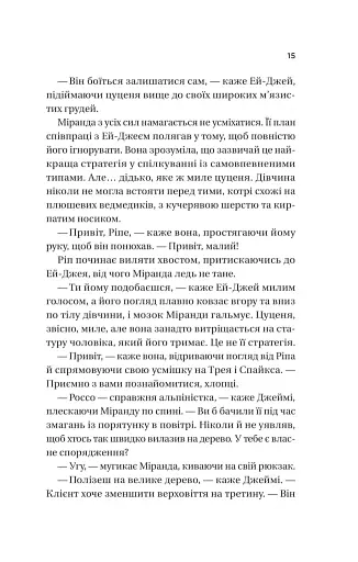 Неявка - фото 11