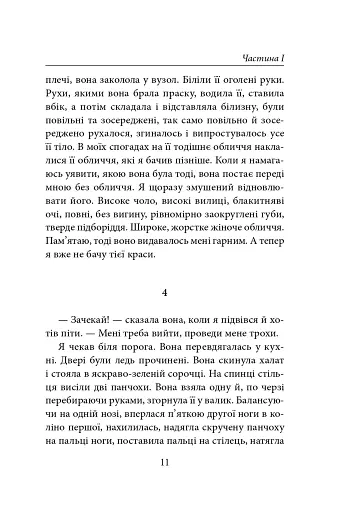 Читець - фото 10