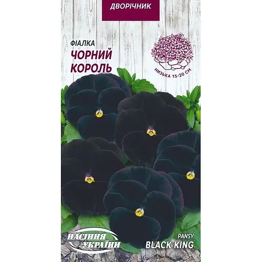 Насіння Фіалка Насіння України Чорний король 0.05 г (751200)
