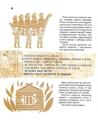 Вони змінили світ. Видатні жінки України - фото 12