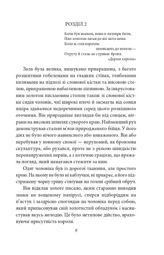 Конан. Книга 1 - фото 9