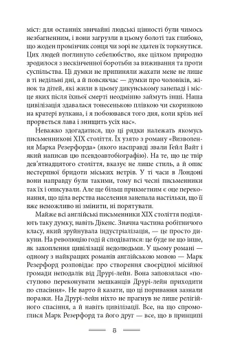 Як мені заманеться - фото 10