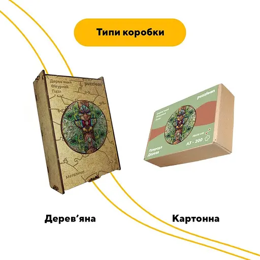 Пазл деревянный Деревья, А3, Деревянная коробка 200 элементов - фото 4