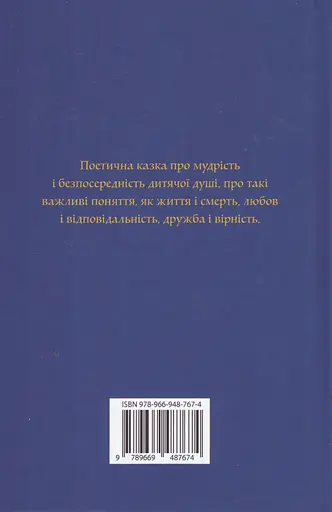 Книга Маленький принц - Антуан де Сент-Екзюпері (КМ-Букс) (золото) - фото 2