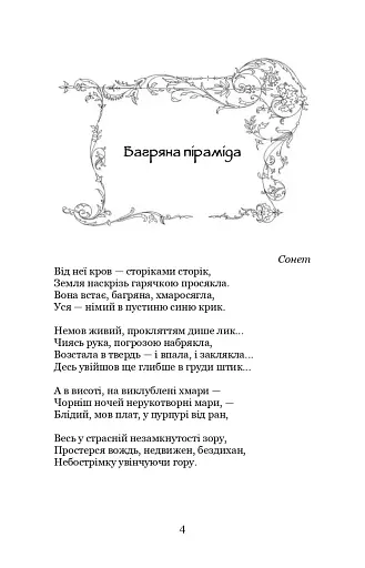 Різдвяна казка - фото 5