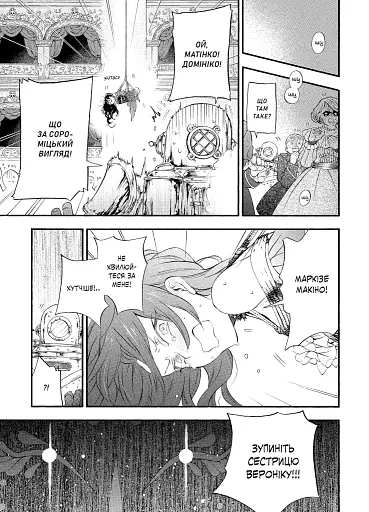 Мемуари Ванітаса. Том 3 - фото 3