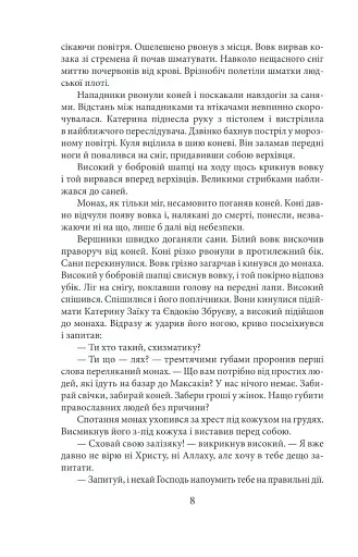 Побратими - фото 6