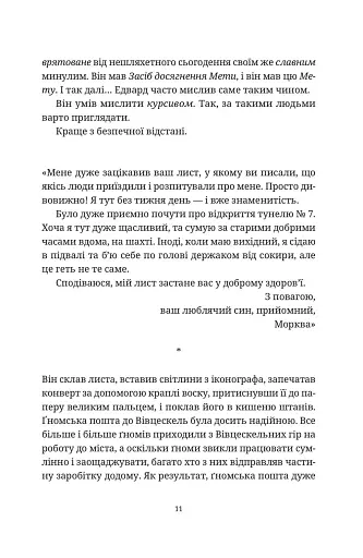 Озброєні - фото 8