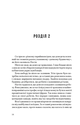 Дорослі дівчата - фото 12