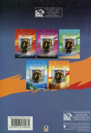 Естрадно-джазові п’єси для баяна (акордеона). Випуск 4 - фото 2