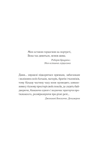 Шлюбний портрет - фото 3