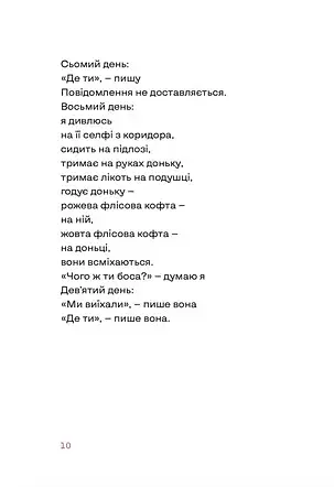 Нічний ефір - фото 7